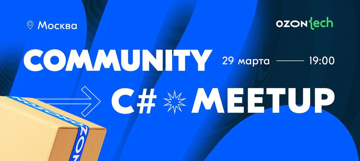 Обложка мероприятия Ozon Tech Community C# Meetup