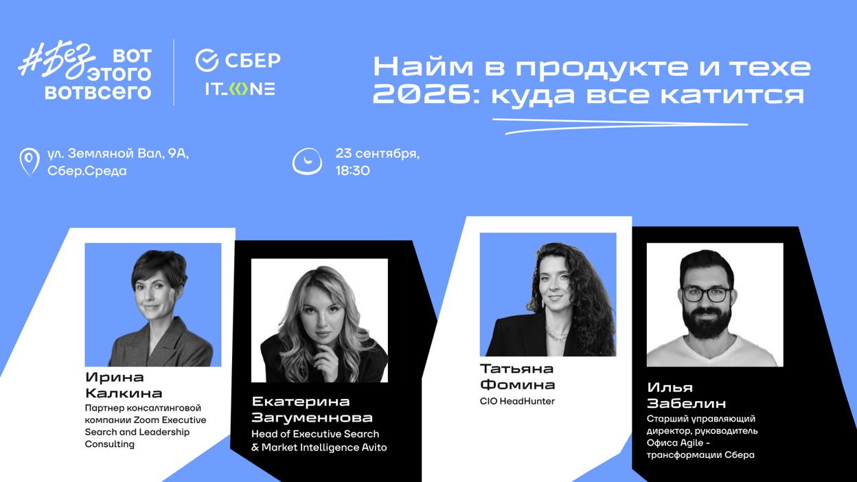 Обложка мероприятия Оффлайн встреча №30 канала #безвотэтоговотвсего