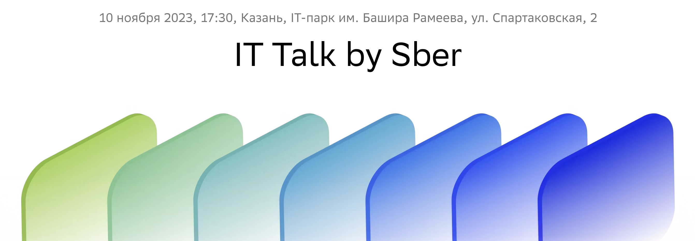 Обложка мероприятия IT Talk by Sber в Казани