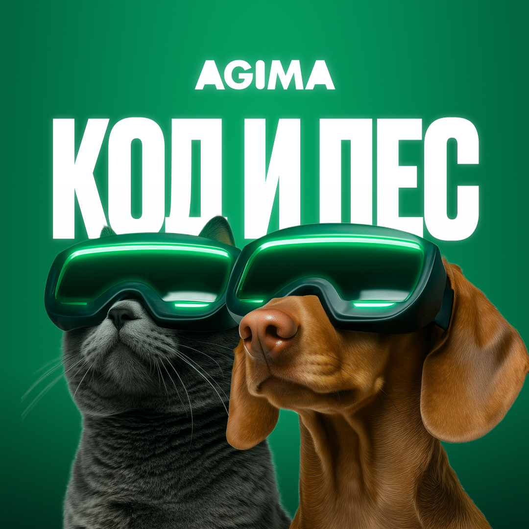 Обложка мероприятия Код и Пёс