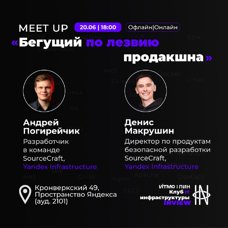 Обложка мероприятия Бегущий по лезвию продакшна